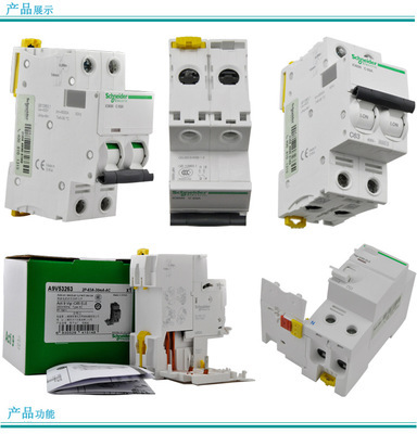 漏电保护附件VIGI IC65N 3P C25A 30mA 安全配电的可靠防线