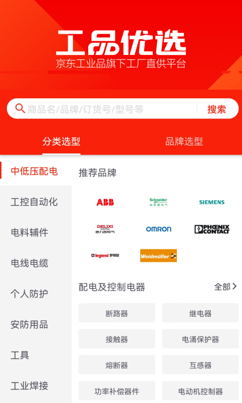 工品优选 电器辅件选购与品质提升指南