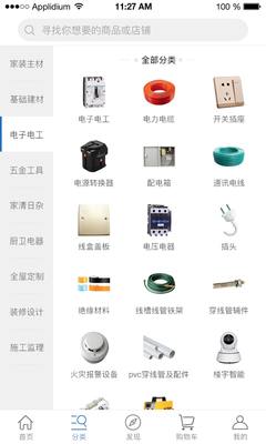 管交网下载电器辅件 高效采购与资料管理全指南